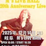 2025.12.14.(sun)  中村耕一 M's LIVE HALL 20th Anniversary Live