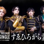 2026.06.20.(sat)  麗麗-reirei- NEW DIGITAL SINGLE「すゑひろがら騎士」リリース記念東海ライブハウス巡りツアー「Yes!!surprise!!-岐阜編-」