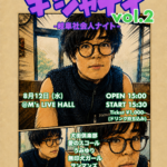 2026.08.12.(wed)  ギシャナイ vol.2