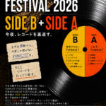 2026.11.17.(tue)  FUNKIST FESTIVAL 2026 -SIDE A & SIDE B-