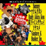 2026.11.07.(sat)  ガキ氾濫GIG  ～路上からライブハウスへ～